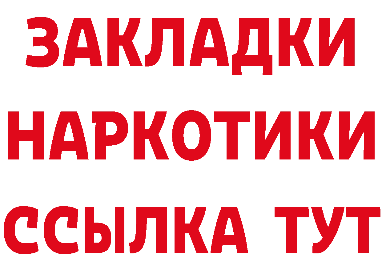 Героин VHQ зеркало площадка mega Снежинск