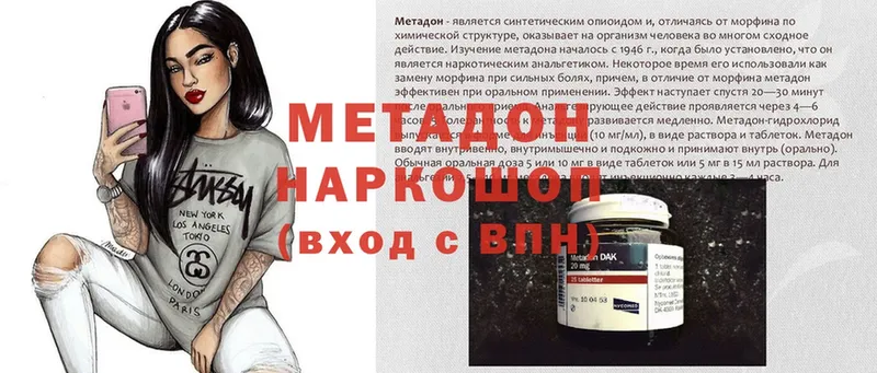 Метадон methadone Снежинск